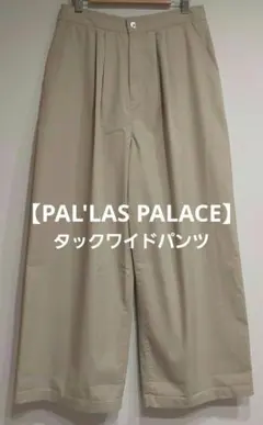 2026年最新】パラスパレス パンツの人気アイテム - メルカリ