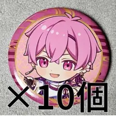 10個セット ないこ 缶バッジ いれいす お正月 2025