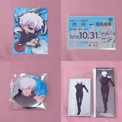 呪術廻戦 五条悟 セット まとめ売り