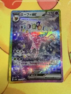 ポケモンカード エーフィex SAR