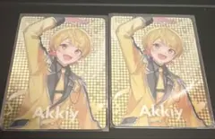 すとふぇす あっきぃ ランダムカードコレクション