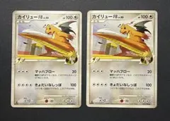 ポケモンカード カイリュー fb Lv.50 2枚