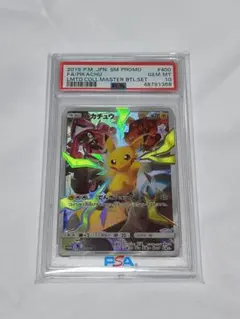2026年最新】リミテッドコレクション ピカチュウ psa10の人気アイテム