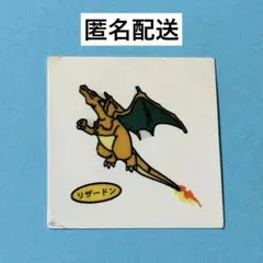 デコキャラシール　リザードン　3弾