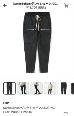 DankeSchon COATING FLAP POCKET PANTSのサムネイル