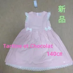 ★新品タグ付き＊Tartine et Chocolatワンピース