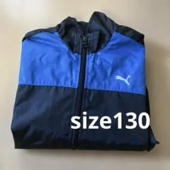 Puma ジップアップ130サイズ 青・黒 ウィンドブレーカー