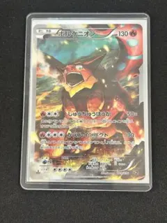 ボルケニオン XY BREAK コンセプトパック 幻・伝説ドリームキラコレクシ…のサムネイル