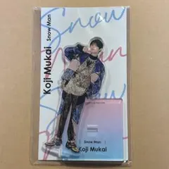 Snow Man 向井康二 アクリルスタンド