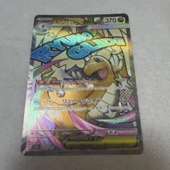 2026年最新】メガカイリューex maの人気アイテム - メルカリ