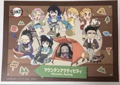 鬼滅の刃 ufotable cafe ランチョンマット マウンテンアクティビティ