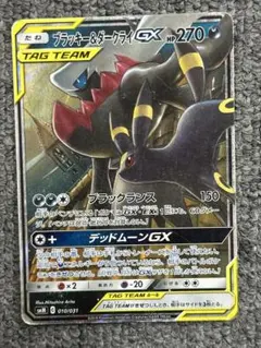 お*ん様 ブラッキー＆ダークライGX SMM スターターセットTAG TEAMのサムネイル