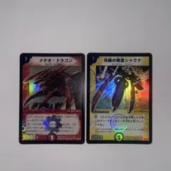 メテオドラゴン　光輪の精霊シャウナ　3892.7