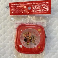 【8525】アンパンマンスクエアビニールポーチ　新品
