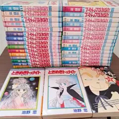 ときめきトゥナイト　全巻セット