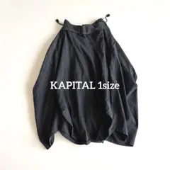 キャピタル　KAPITAL バルーンスカート　スミ黒　　ブラックデニムのサムネイル