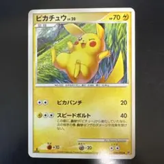 ピカチュウ ◆ 拡張パック 破空の激闘 DP6 024/092