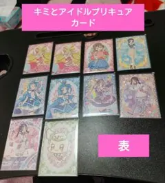 キミとアイドルプリキュア カード