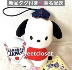 新品タグ付き 侍ジャパン ポチャコ 応援マスコット ぬいぐるみ 匿名配送