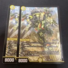 ウィリデゴルゲルス 4枚セット デュエルマスターズ - メルカリ