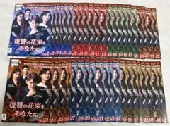 韓流・DVD】復讐の花束をあなたに・全巻セット(全43巻・完結) - メルカリ