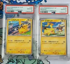 PSA10　２連番　ピカチュウ PROMO SV-Pプロモカード 120