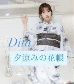 【新品】Dita ディータ★夕涼みの花帳★ワンピース浴衣3点セット　2way