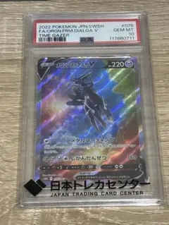 2026年最新】オリジンディアルガ v srの人気アイテム - メルカリ