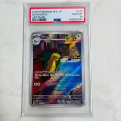 PSA10】デカグース AR メガブレイブ - メルカリ