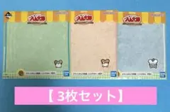 とっとこハム太郎 一番くじ ぷりっとおしり刺繍 ハンドタオル 【3枚セット】