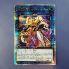 遊戯王　アクセスコードトーカー　トランスコードトーカー　25th アクセスコード・トーカー 25th シークレット（絵違い） [QCAC-JP005