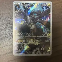 Nのゼクロム AR MEGA ハイクラスパック MEGAドリームex 210/… - メルカリ