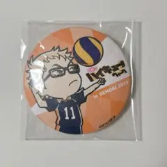 【希少】春のハイキューウィーク in 仙台2018 缶バッジ　レザー風　月島蛍