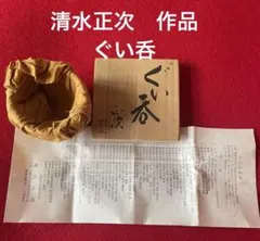 2026年最新】清水正次の人気アイテム - メルカリ