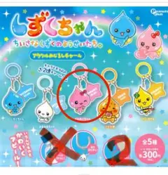 しずくちゃん　アクリルめじるしチャーム