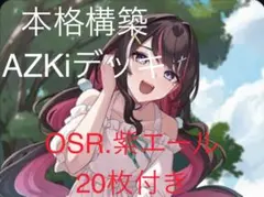 ホロカホロライブ AZKi Debut EP プロモ 未開封 - メルカリ
