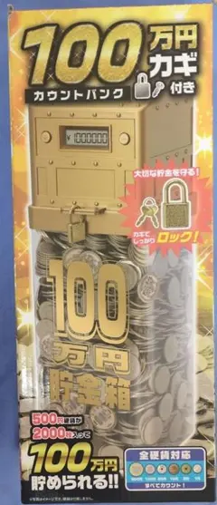 Peanuts Club 100万円カウントバンク ゴールド 貯金箱