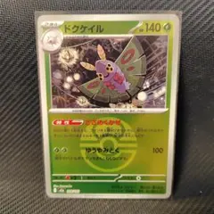 ドクケイル
