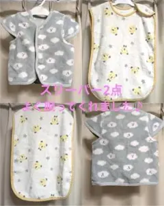 ベビースリーパー 2点セット くま柄 スリーパー