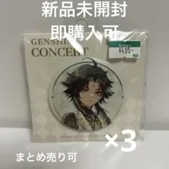 2026年最新】原神 魈 缶バッジの人気アイテム - メルカリ
