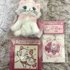 Happyくじ にゃん・にゃん・にゃん B賞・F賞・G賞 マリー