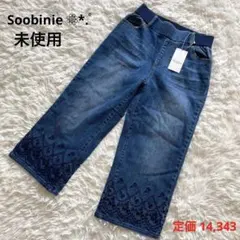 タグ付き未使用 Soobinie デニム パンツ 7分丈 花 刺繍
