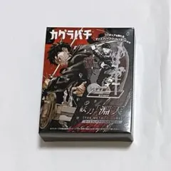 第2刷】新品 カグラバチ 1巻 シュリンク付 特典2種 未開封 初版帯