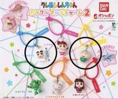 ガチャガチャ　クレヨンしんちゃんカラフルマルチチャーム2 しんちゃんマサオくん
