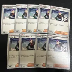 ロケット団のラムダ9枚　まとめ売り