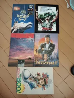 パンフレットセット 5点