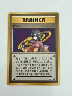 2026年最新】ポケモンカード ナツメの人気アイテム - メルカリ