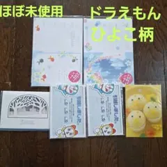 ポストカード クリスマスカード等6枚セット（ひよこ、金魚、ドラえもん等）
