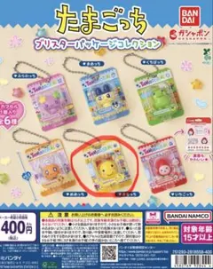 たまごっち ブリスターパッケージコレクション