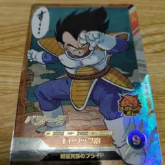 ドラゴンボールダイバーズ アドバンスパック　 ベジータAPT-013